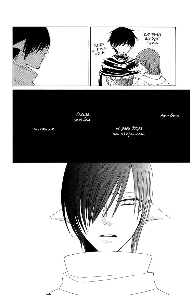 Глава 49 - страница 8