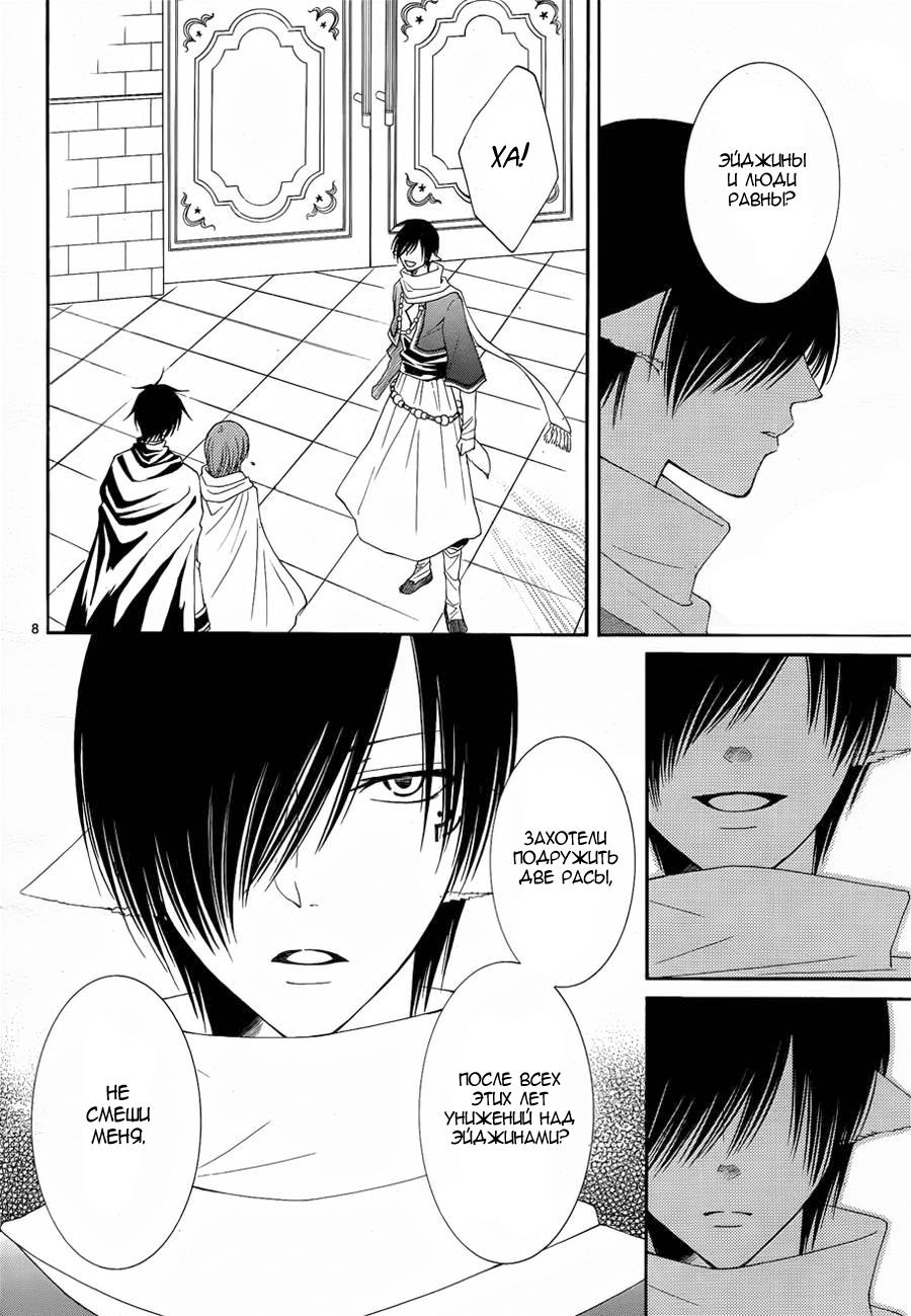 Глава 50 - страница 10