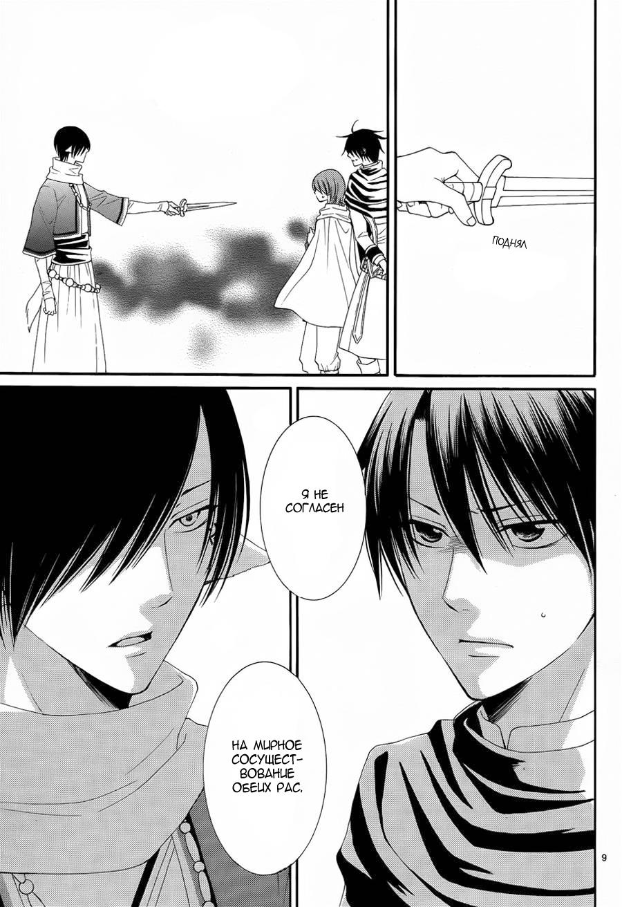 Глава 50 - страница 11