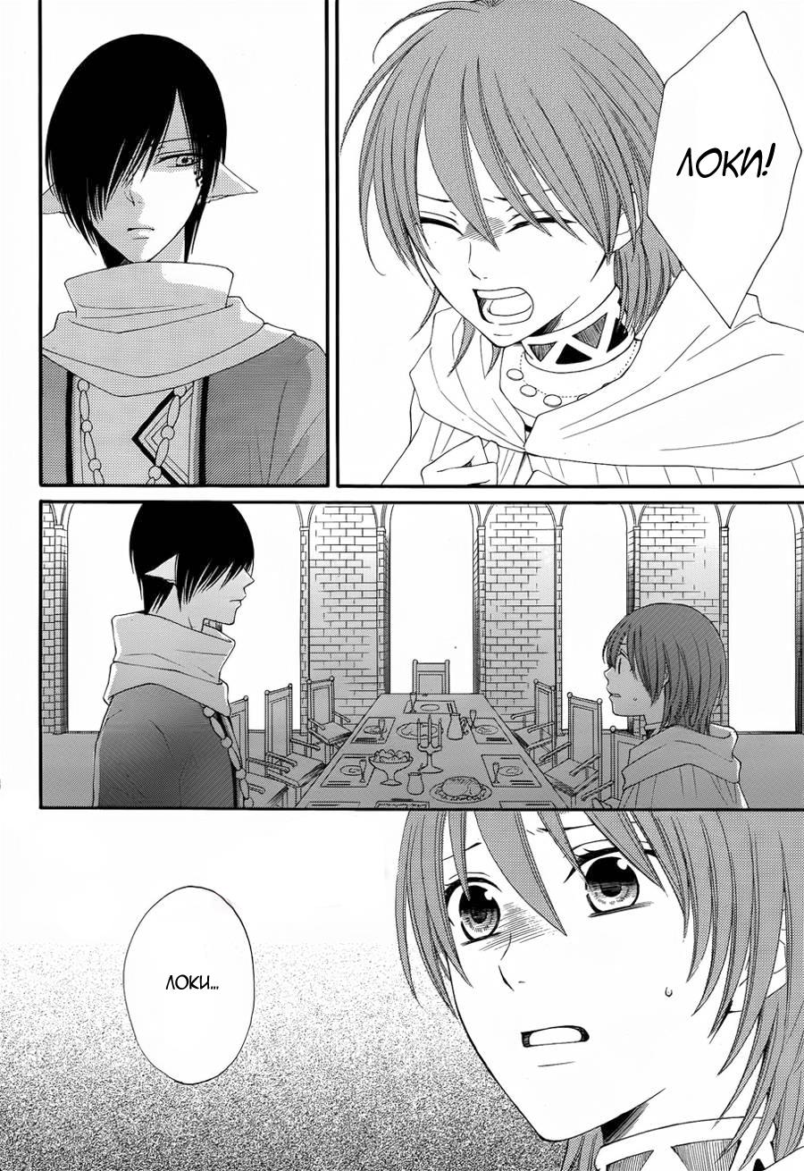 Глава 50 - страница 12