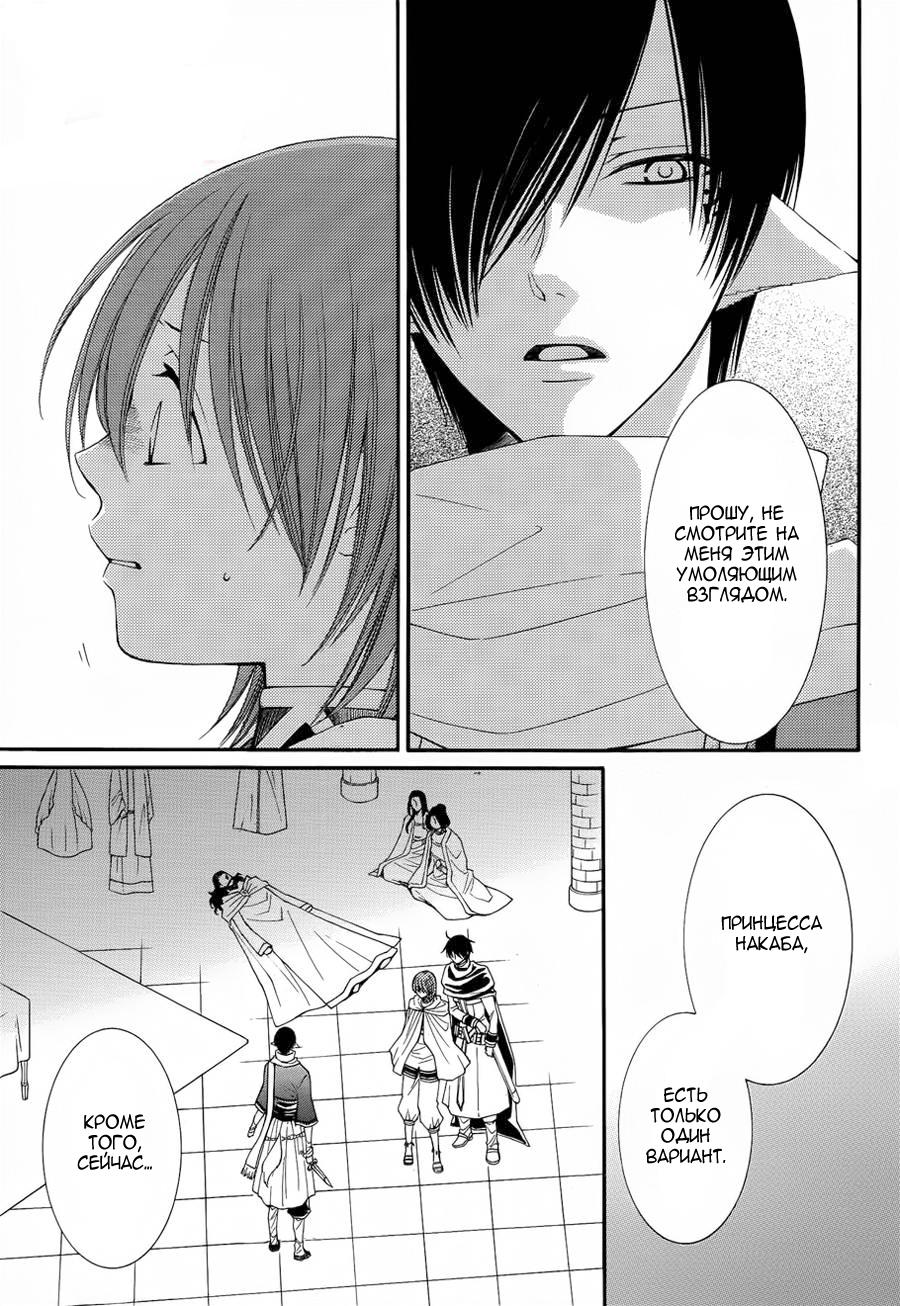 Глава 50 - страница 13