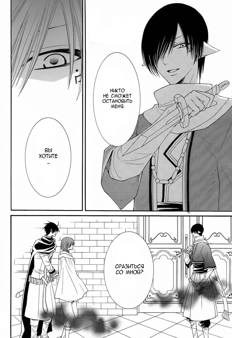 Глава 50 - страница 14