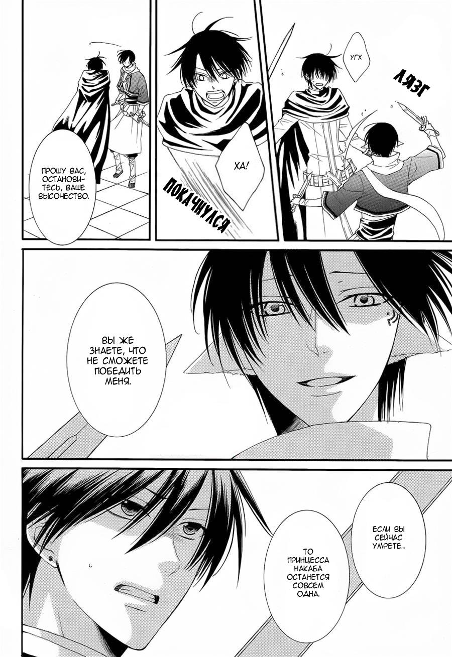 Глава 50 - страница 16