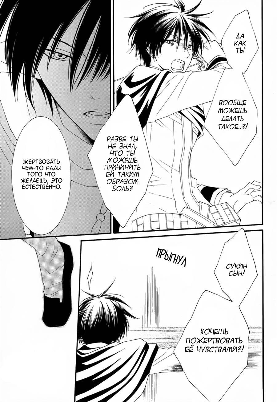 Глава 50 - страница 17