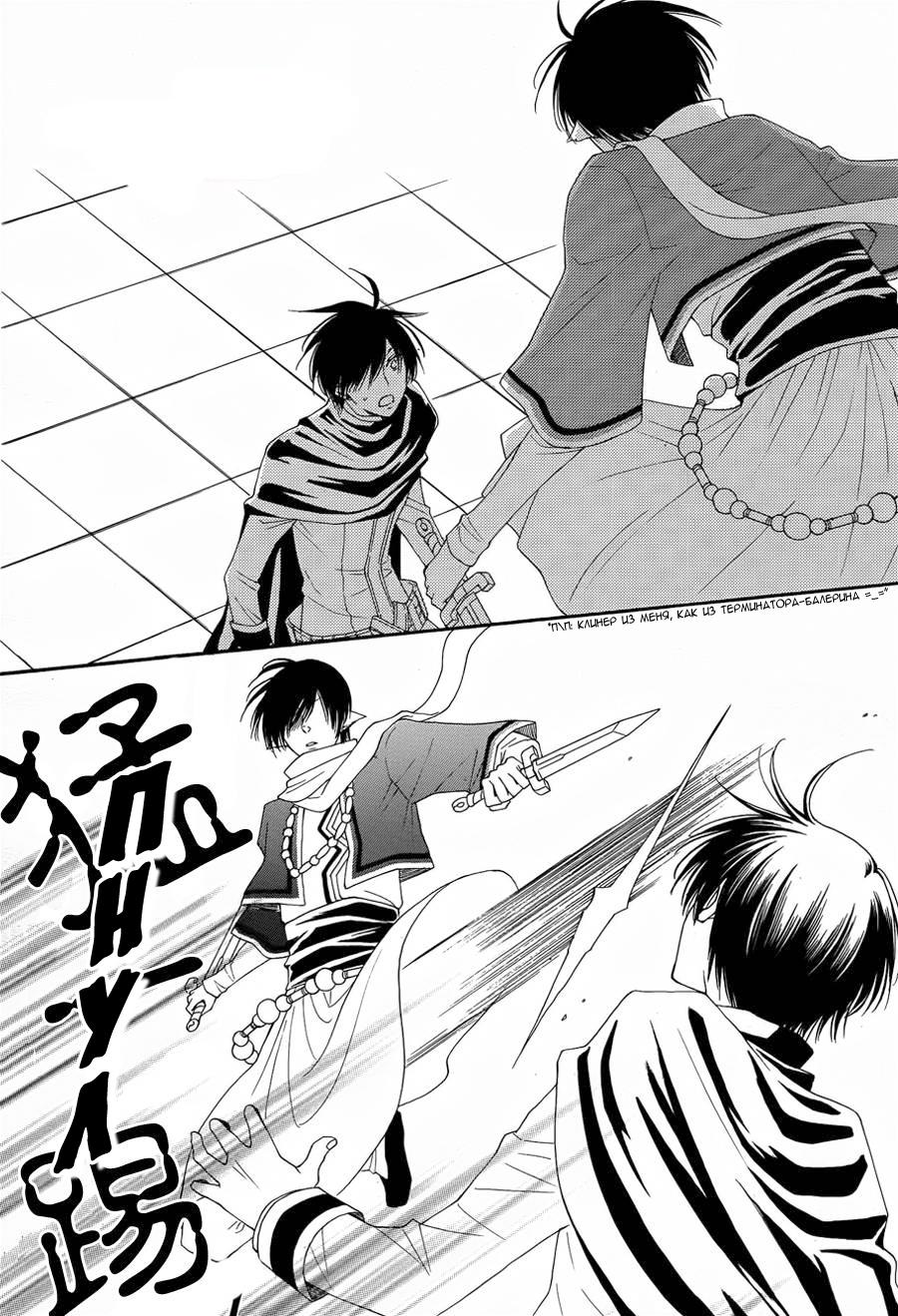 Глава 50 - страница 18