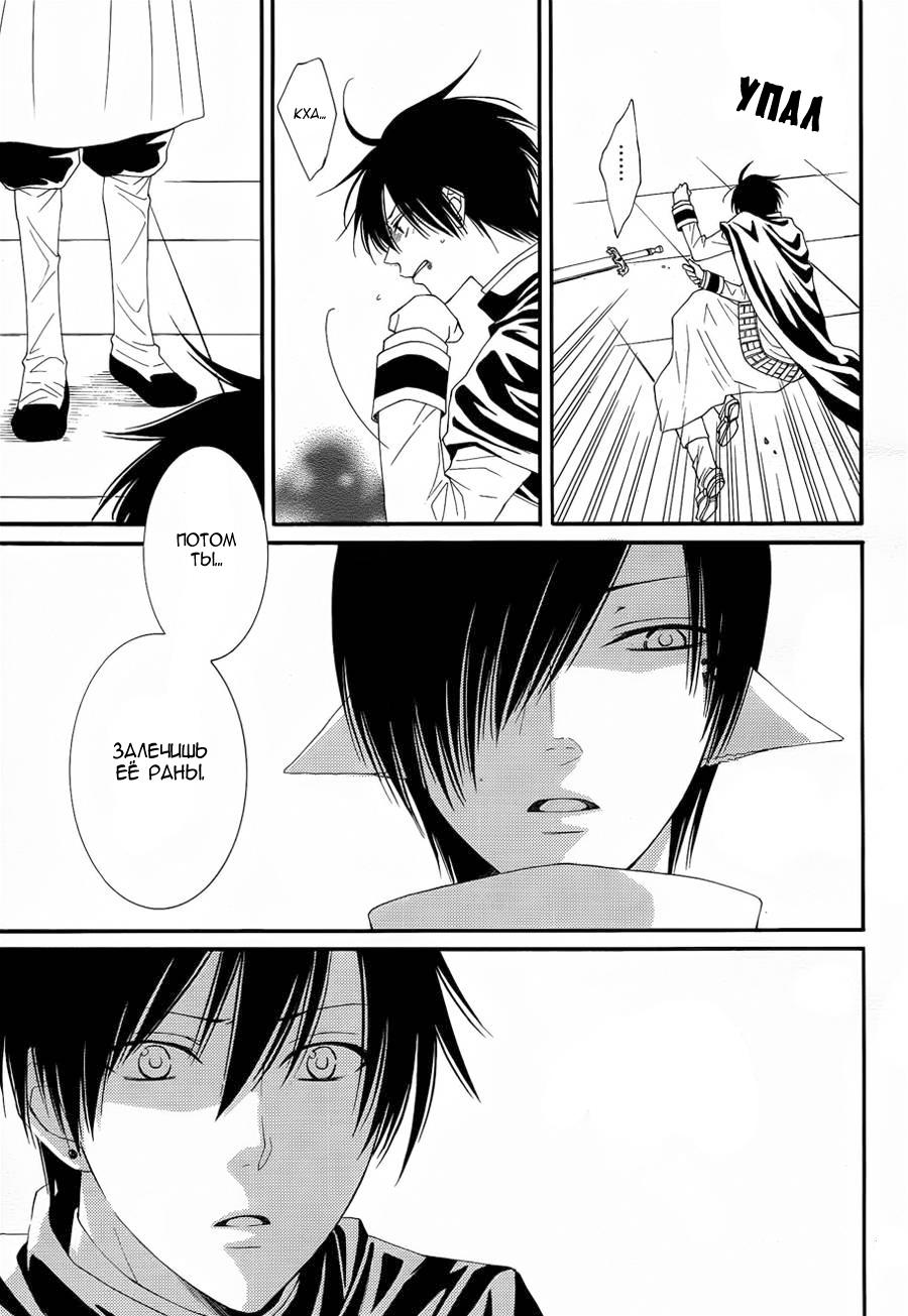 Глава 50 - страница 19