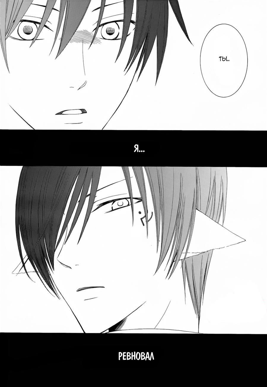 Глава 50 - страница 20