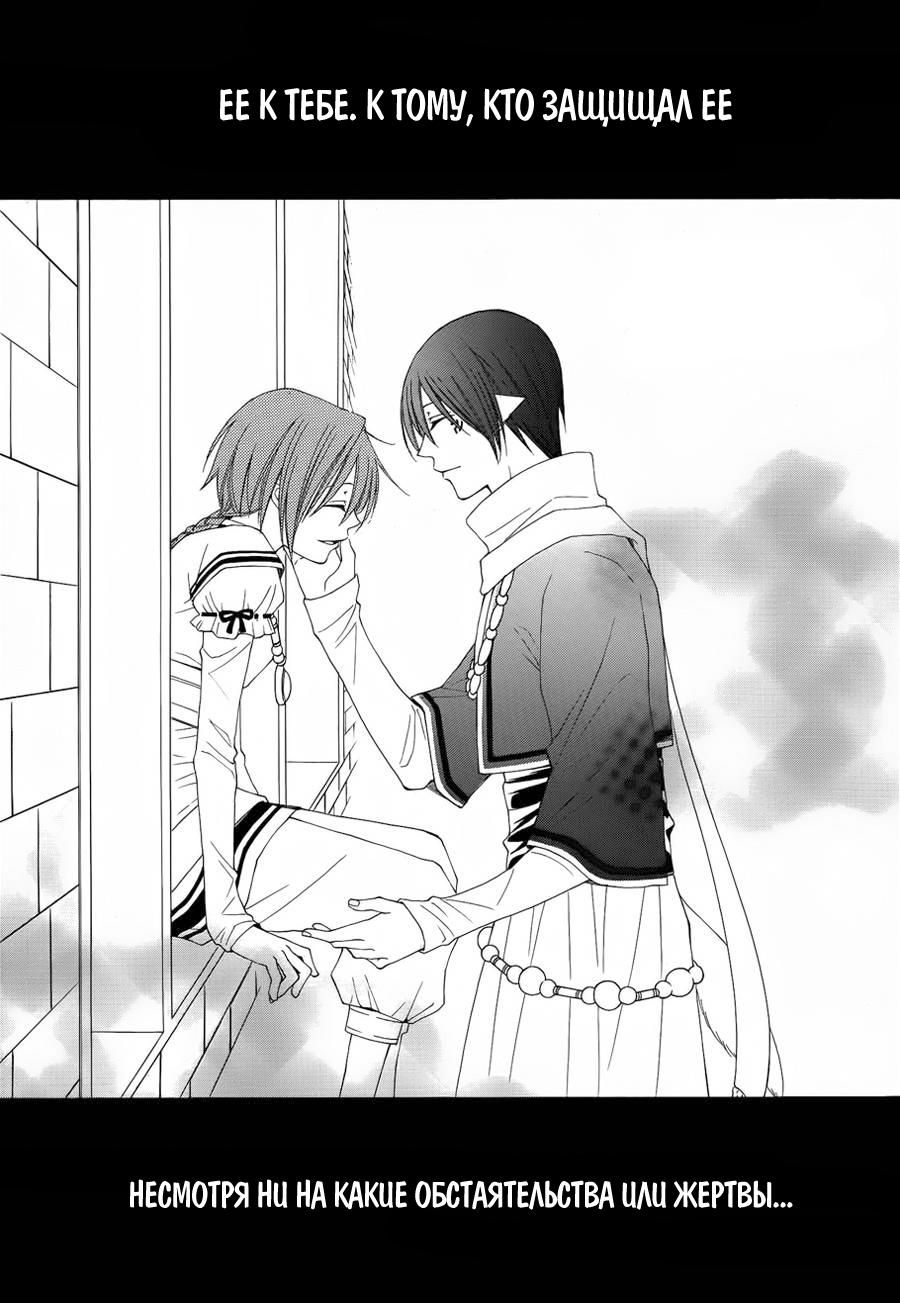 Глава 50 - страница 21