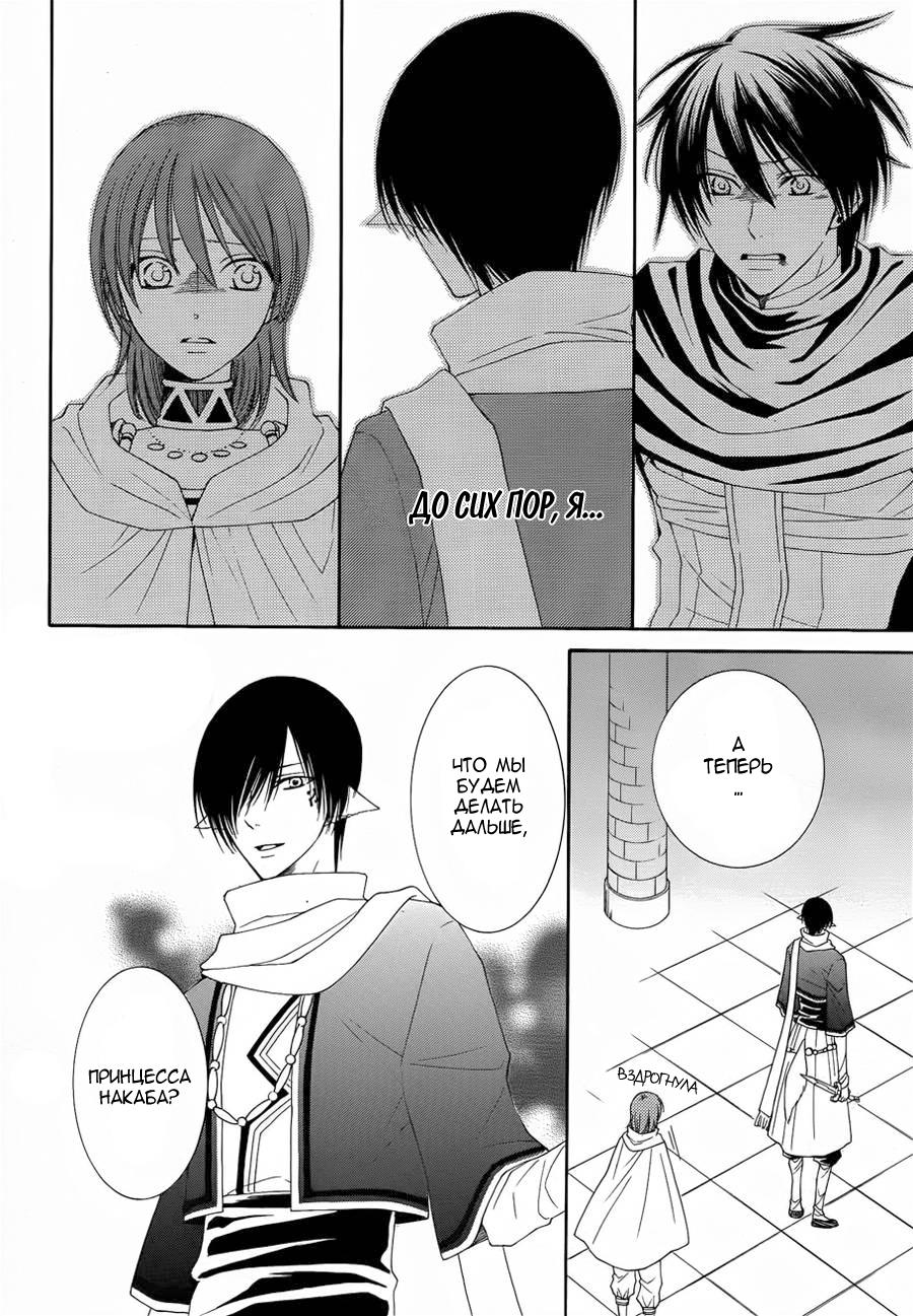 Глава 50 - страница 22