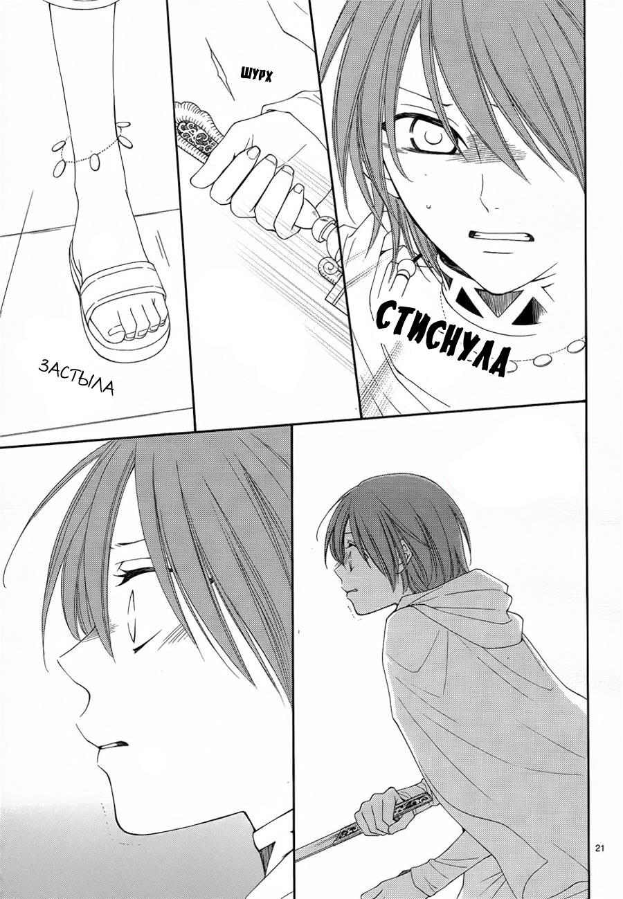 Глава 50 - страница 23