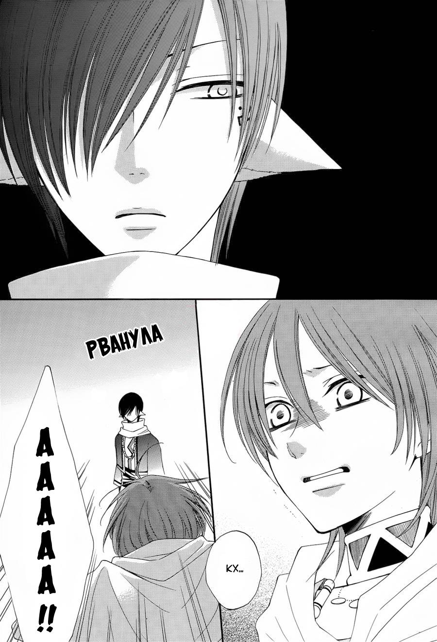 Глава 50 - страница 25