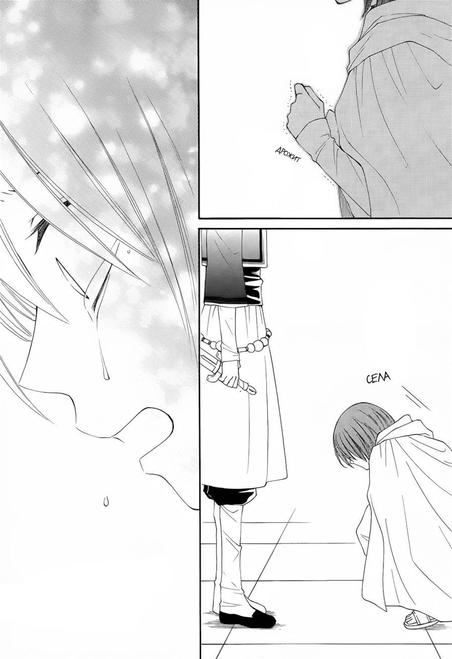 Глава 50 - страница 28