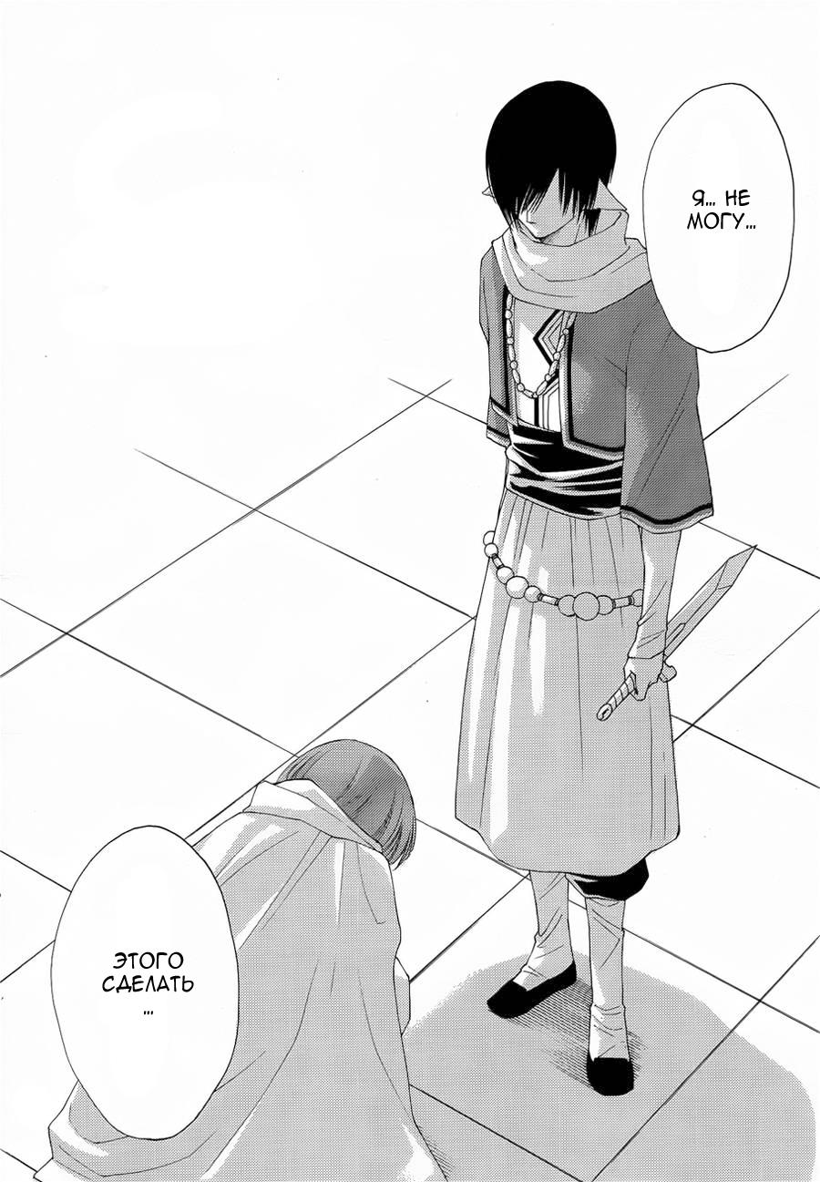 Глава 50 - страница 29