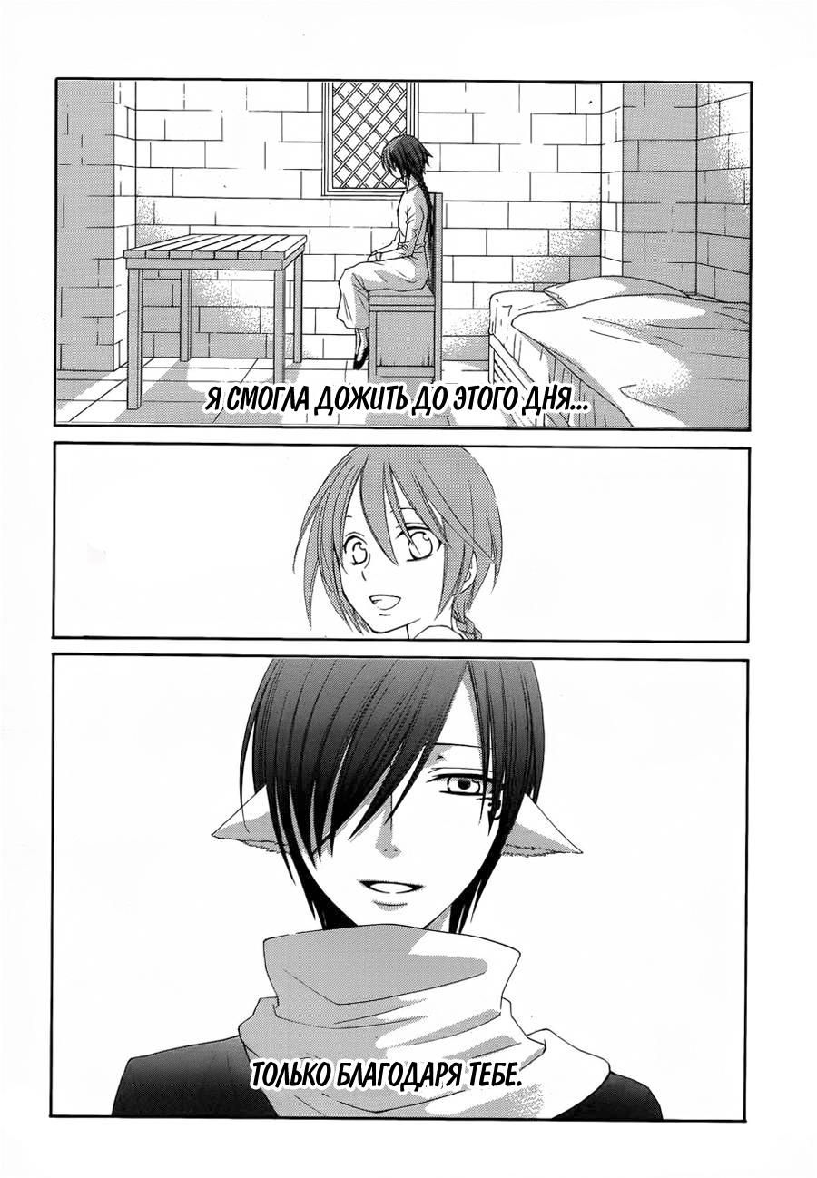 Глава 50 - страница 31