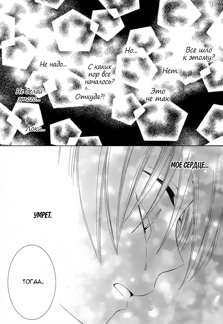 Глава 50 - страница 32