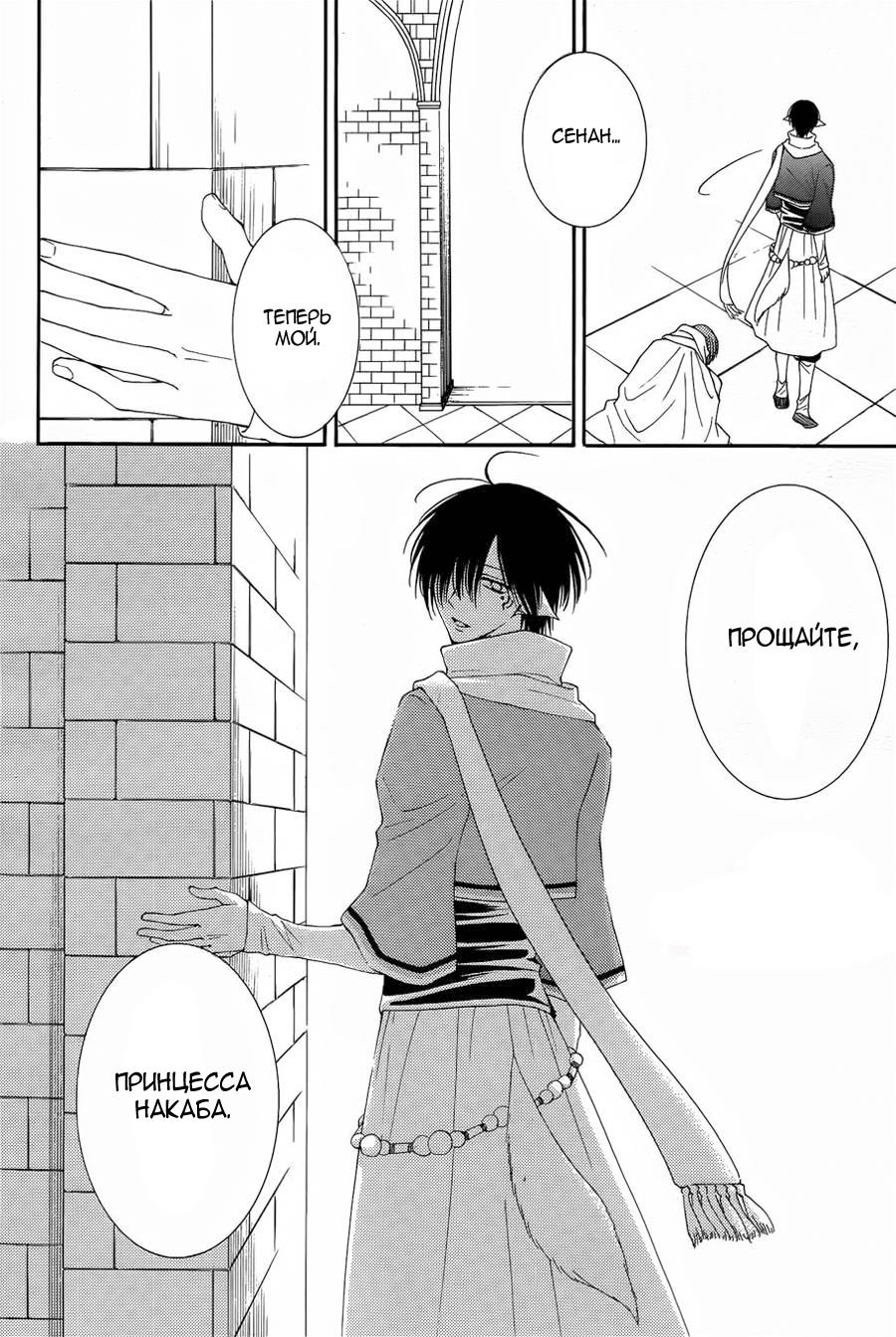 Глава 50 - страница 33