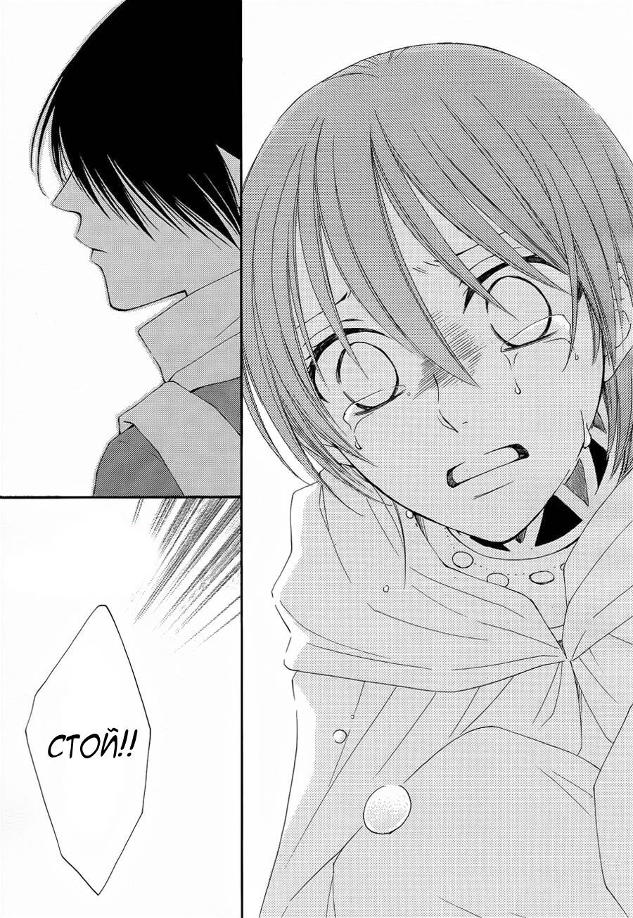 Глава 50 - страница 34