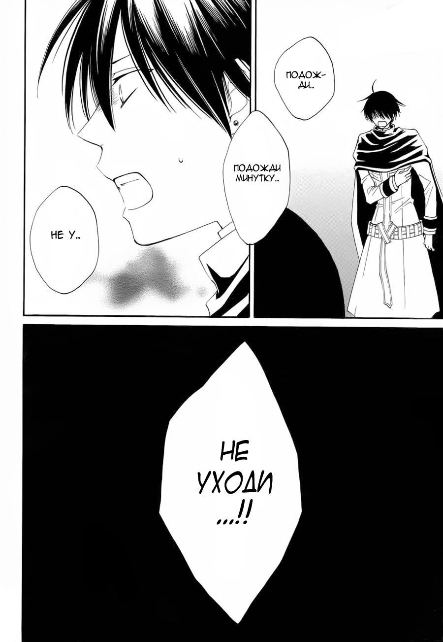 Глава 50 - страница 35