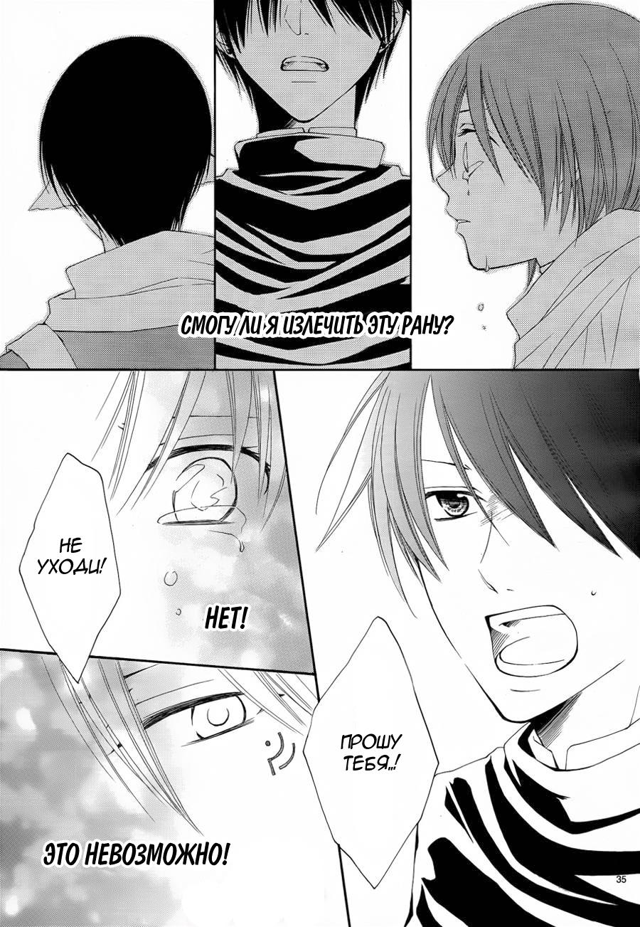 Глава 50 - страница 36