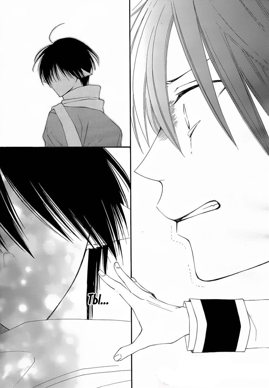 Глава 50 - страница 38