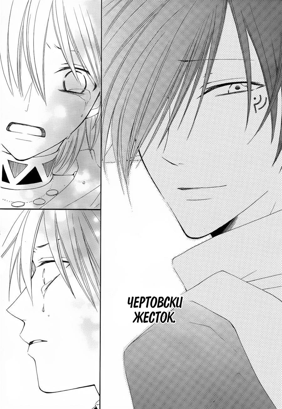 Глава 50 - страница 39