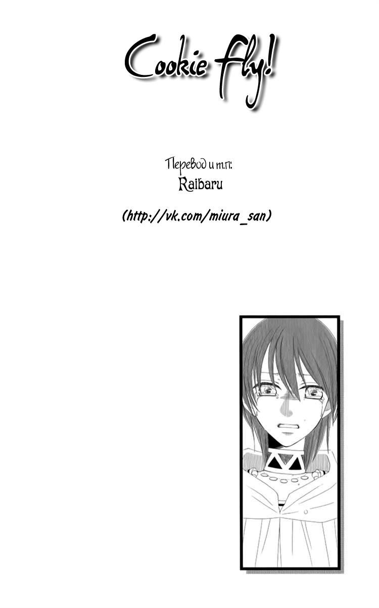 Глава 50 - страница 41