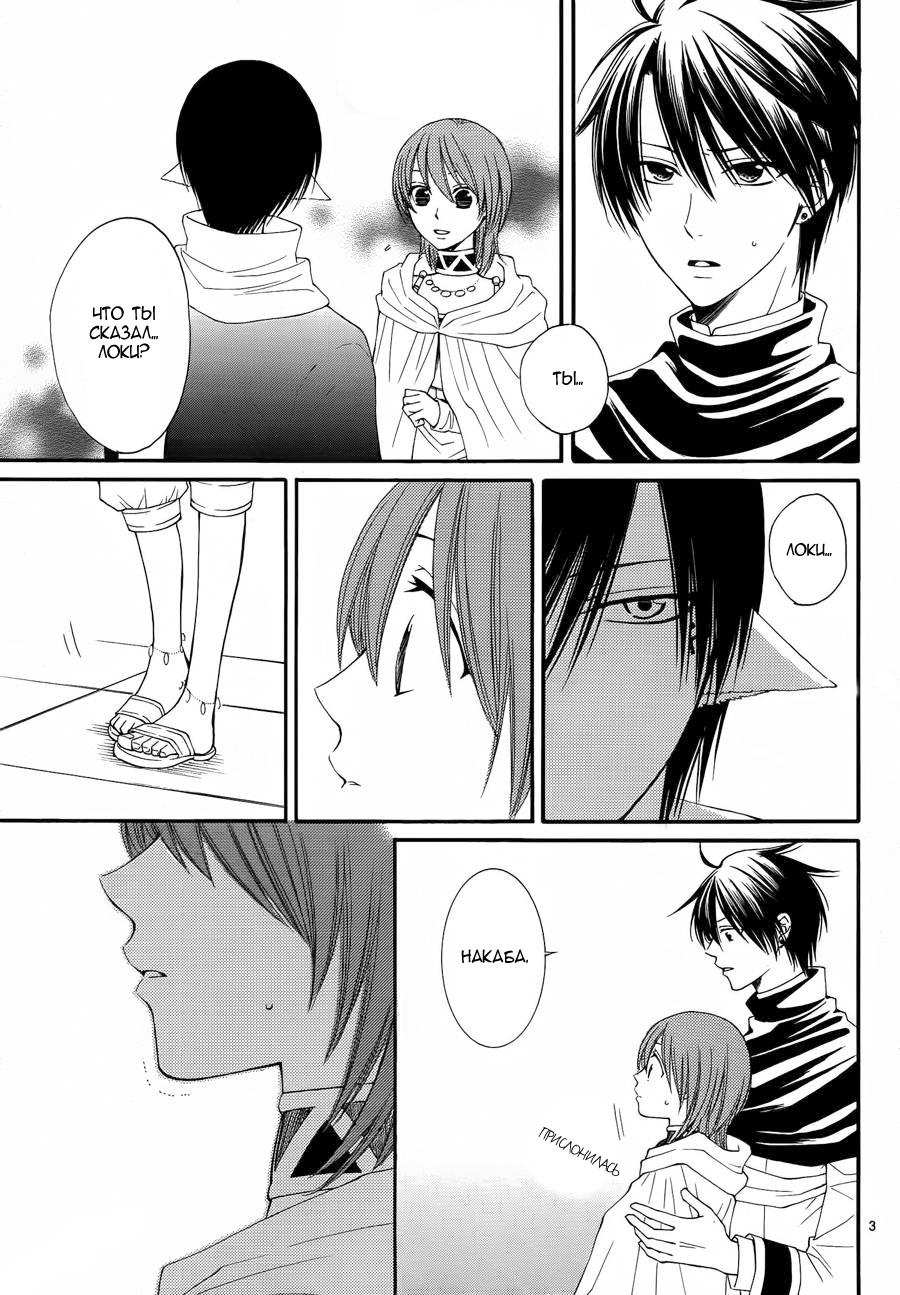 Глава 50 - страница 5