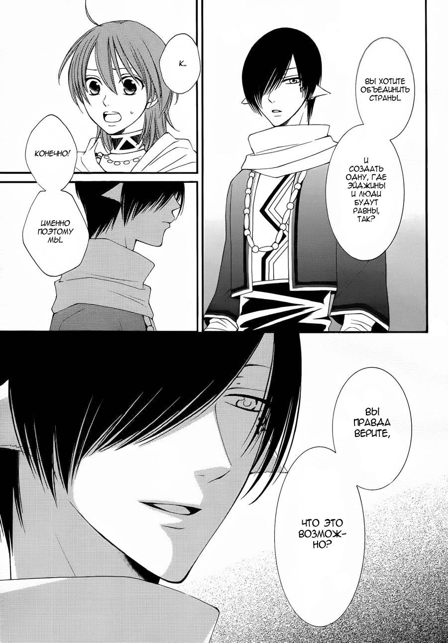 Глава 50 - страница 7