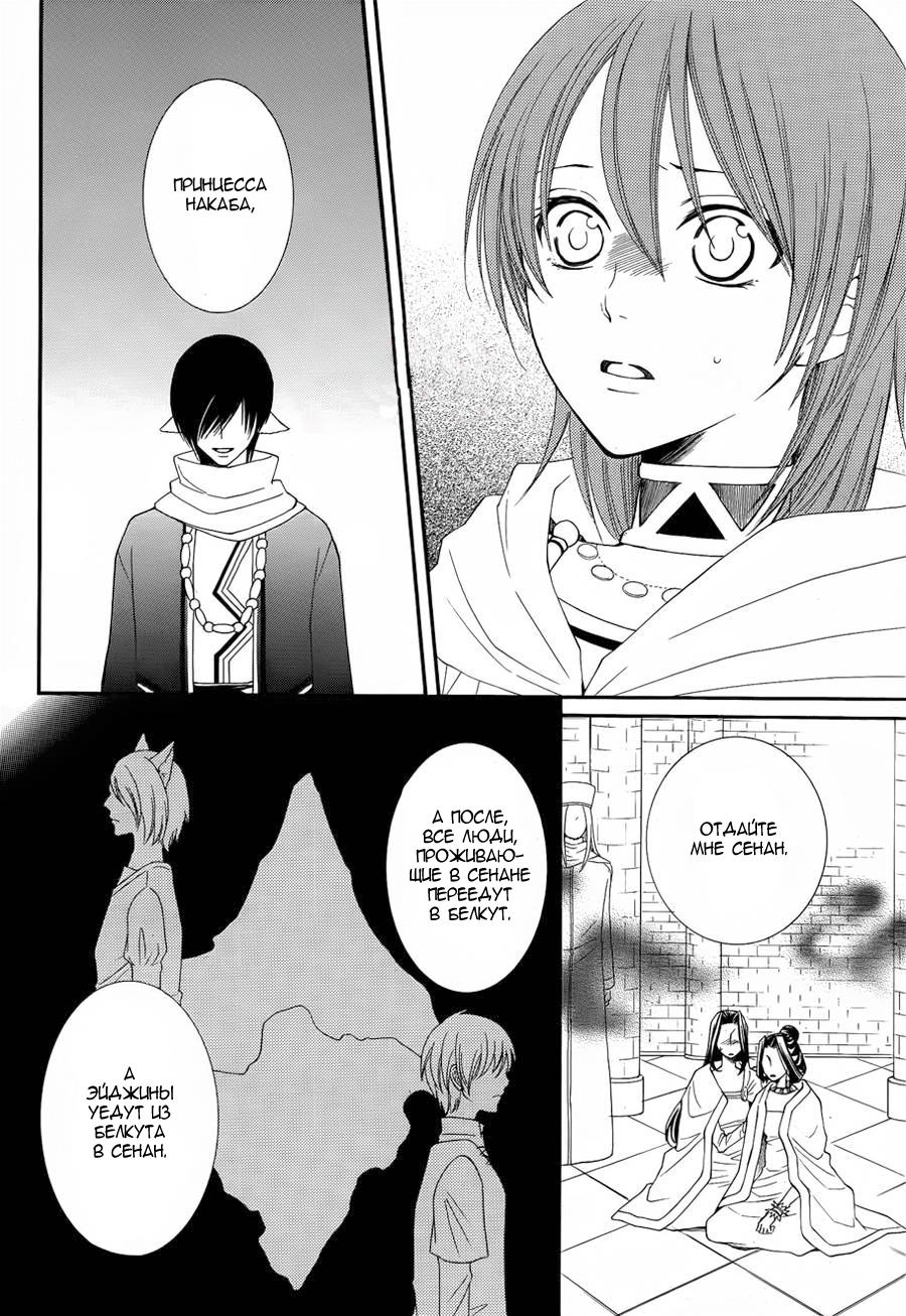 Глава 50 - страница 8