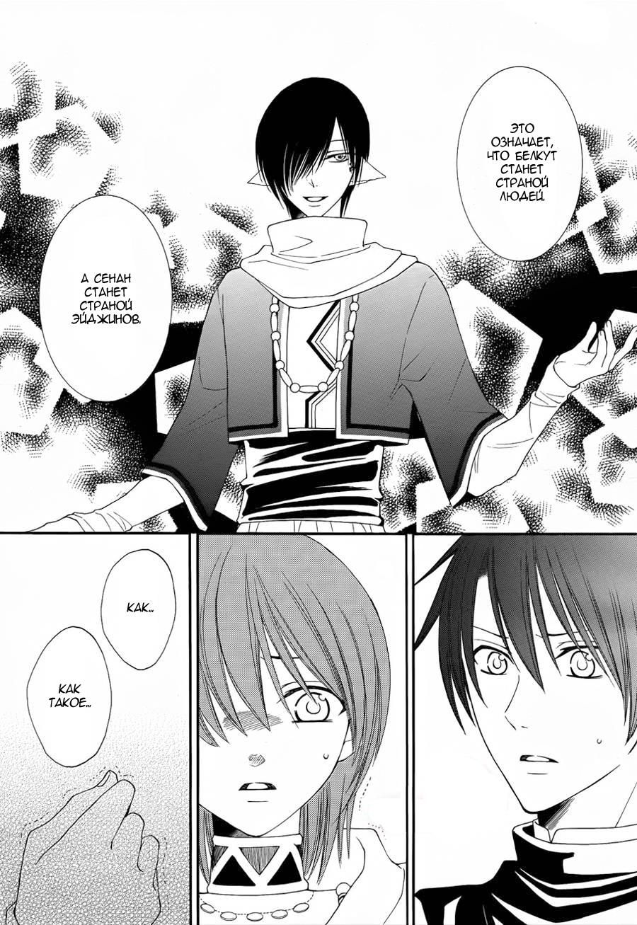 Глава 50 - страница 9