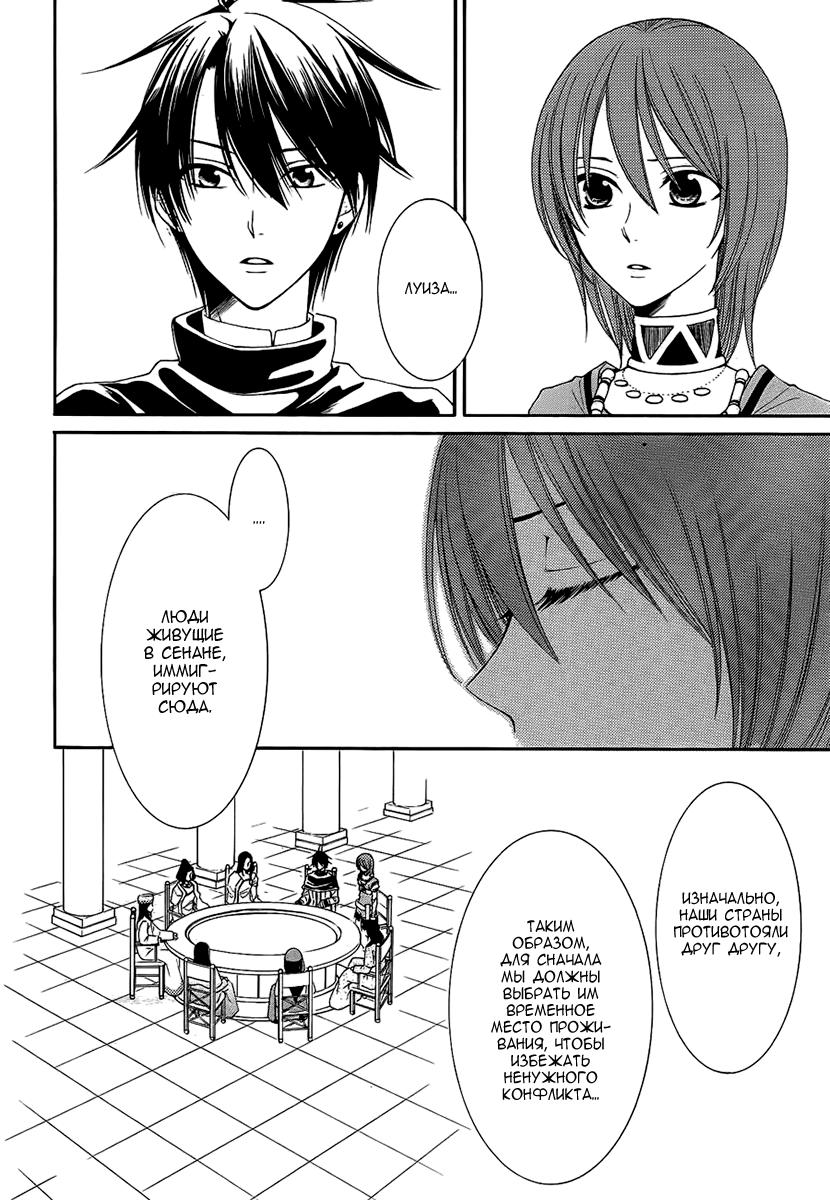 Глава 51 - страница 10