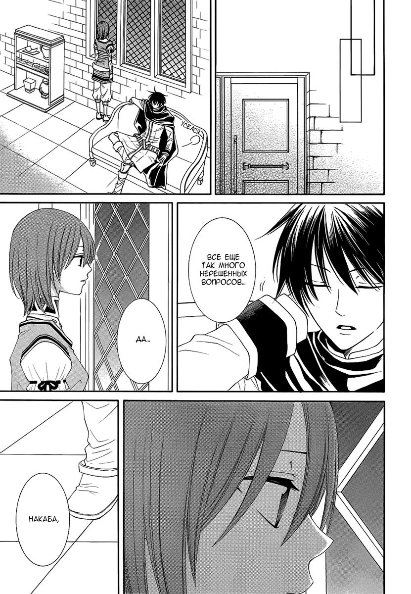 Глава 51 - страница 11