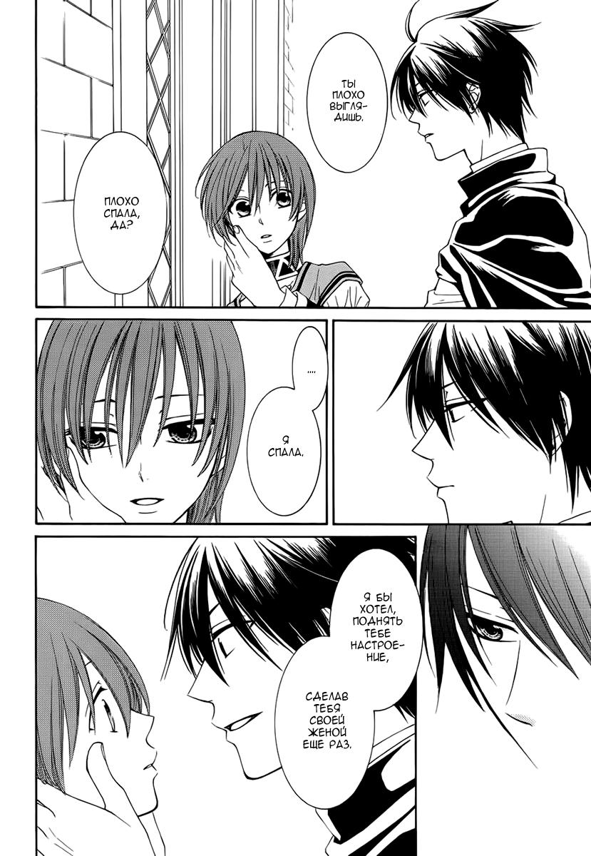 Глава 51 - страница 12