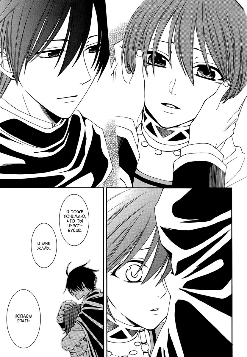 Глава 51 - страница 13