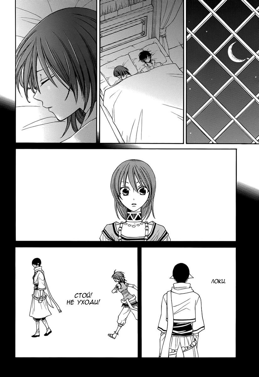 Глава 51 - страница 14