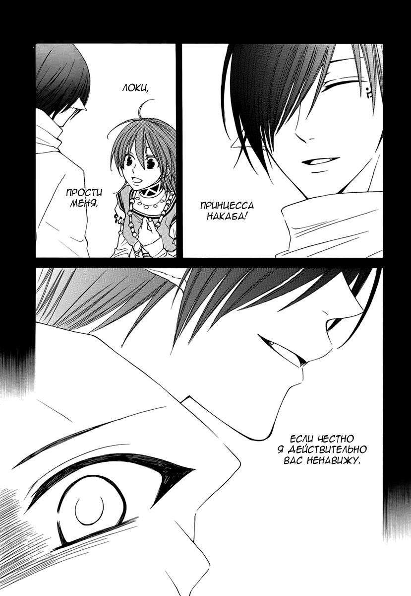 Глава 51 - страница 15