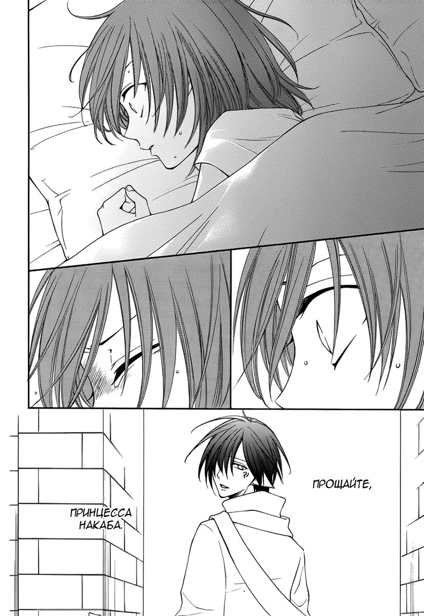 Глава 51 - страница 16