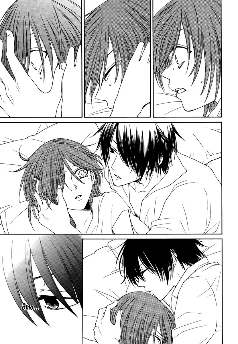 Глава 51 - страница 17