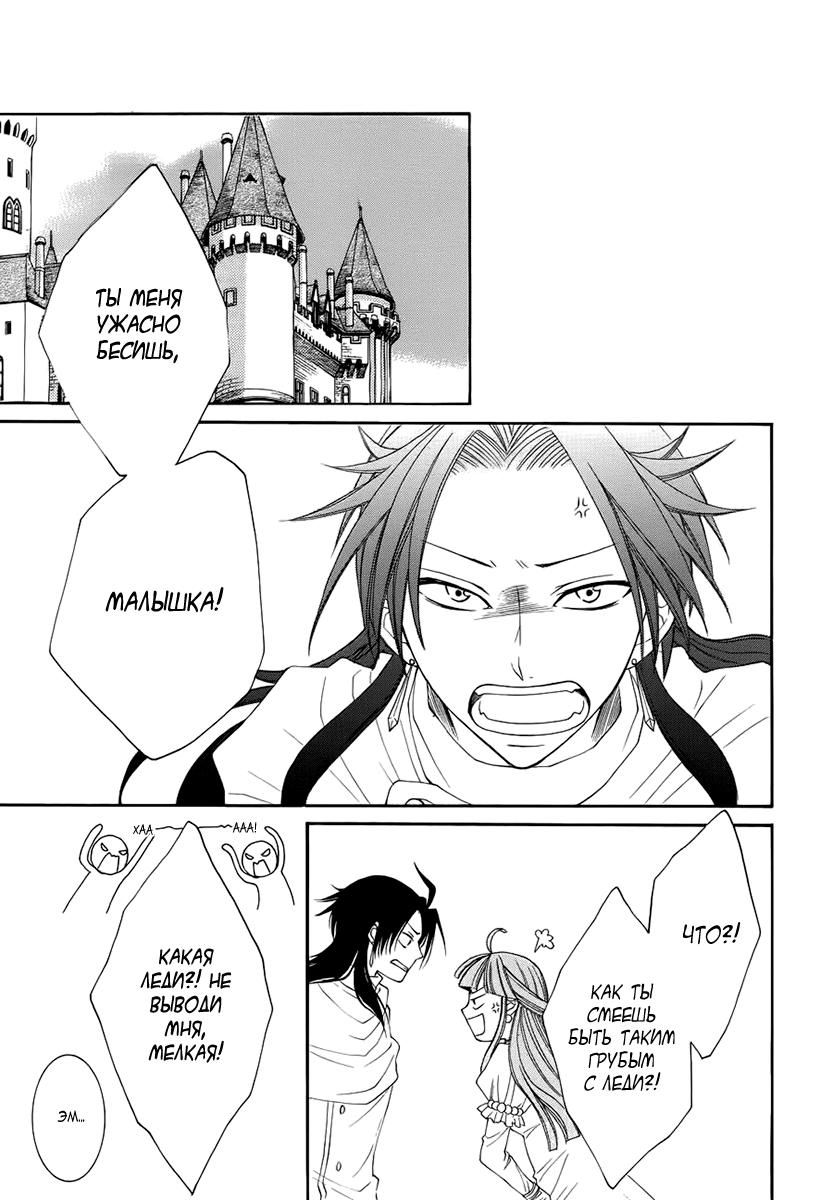 Глава 51 - страница 19