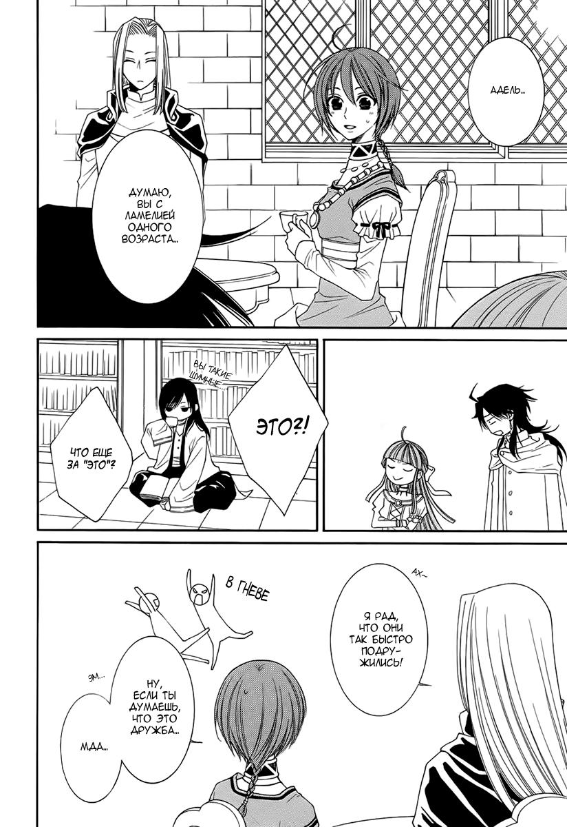 Глава 51 - страница 20