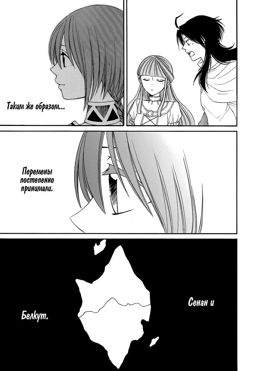 Глава 51 - страница 21
