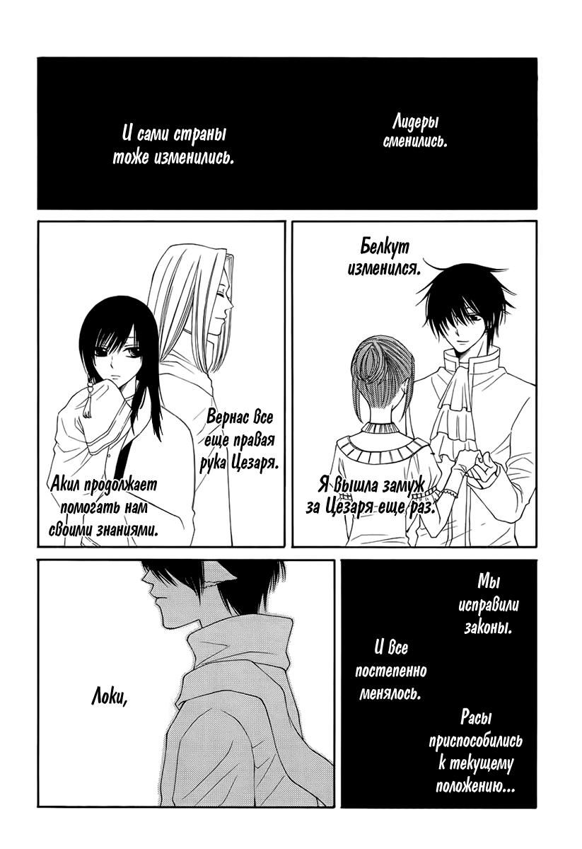 Глава 51 - страница 22