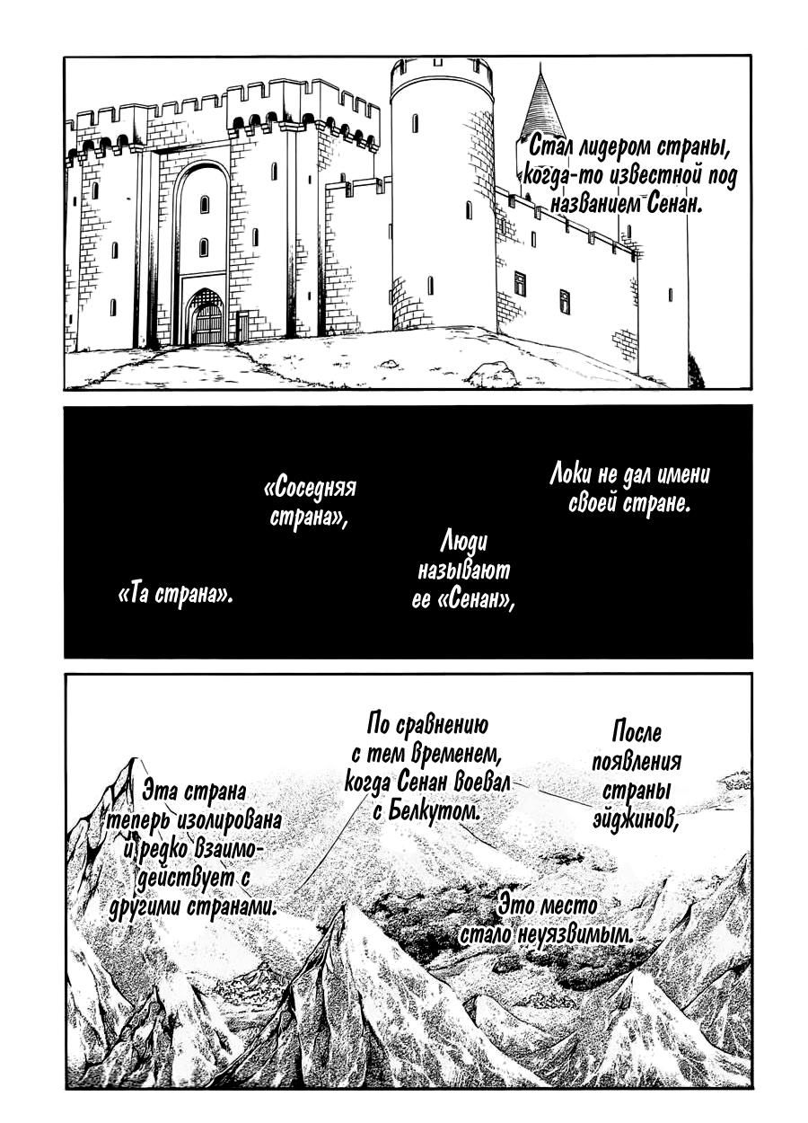 Глава 51 - страница 23