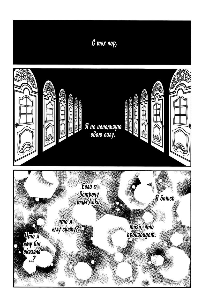 Глава 51 - страница 24