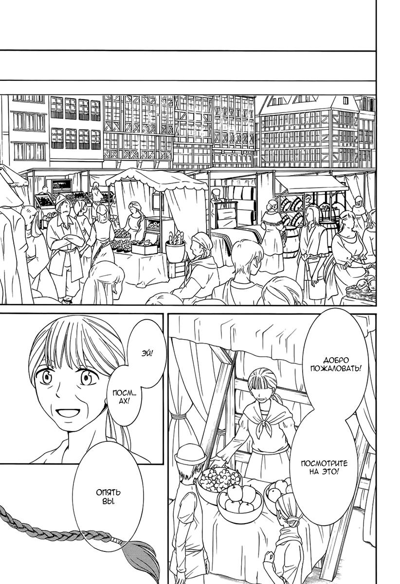 Глава 51 - страница 25