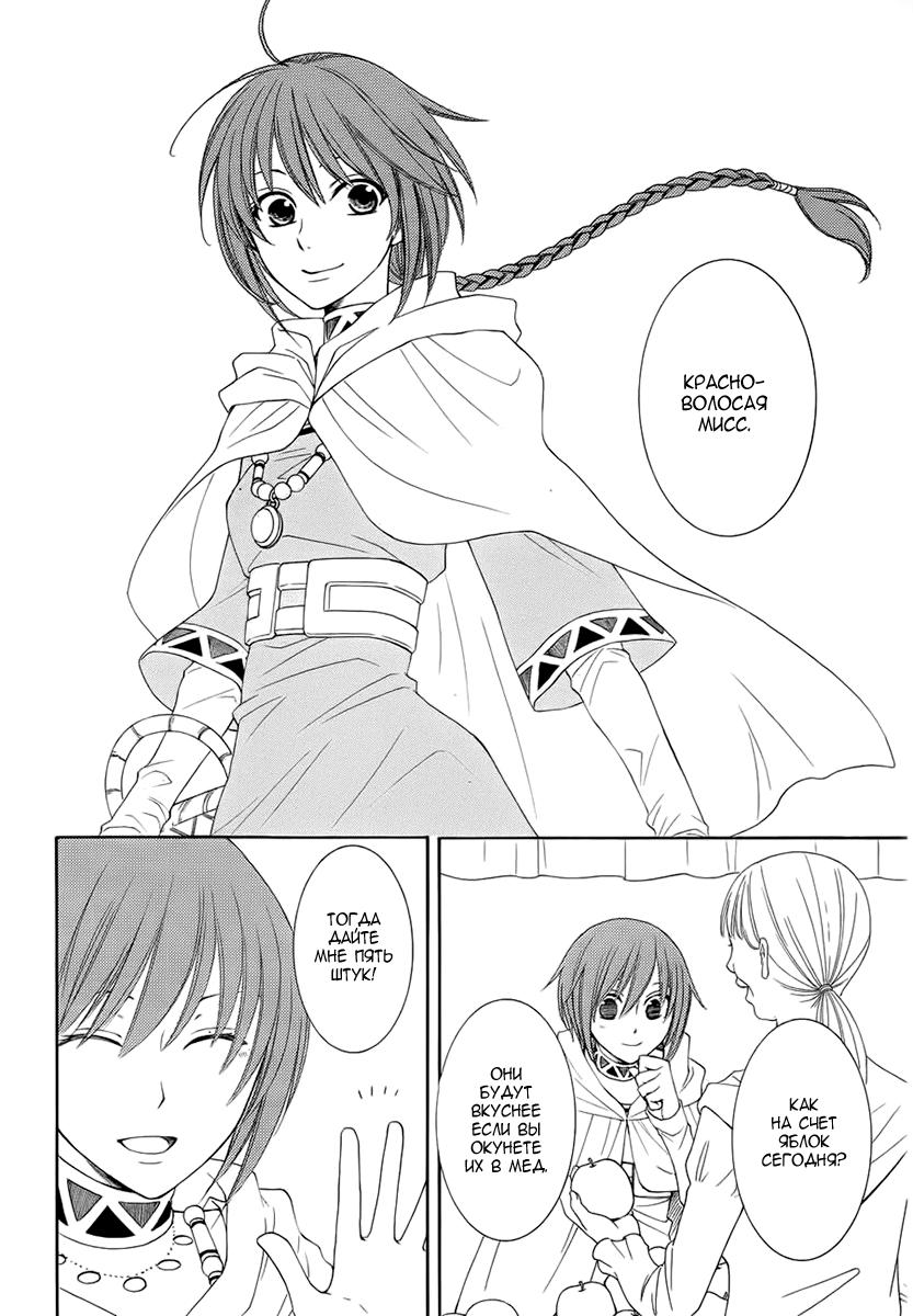 Глава 51 - страница 26