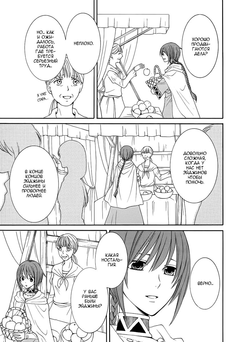 Глава 51 - страница 27