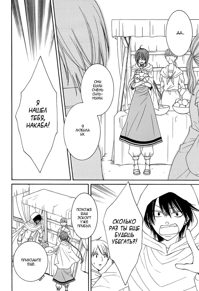 Глава 51 - страница 28