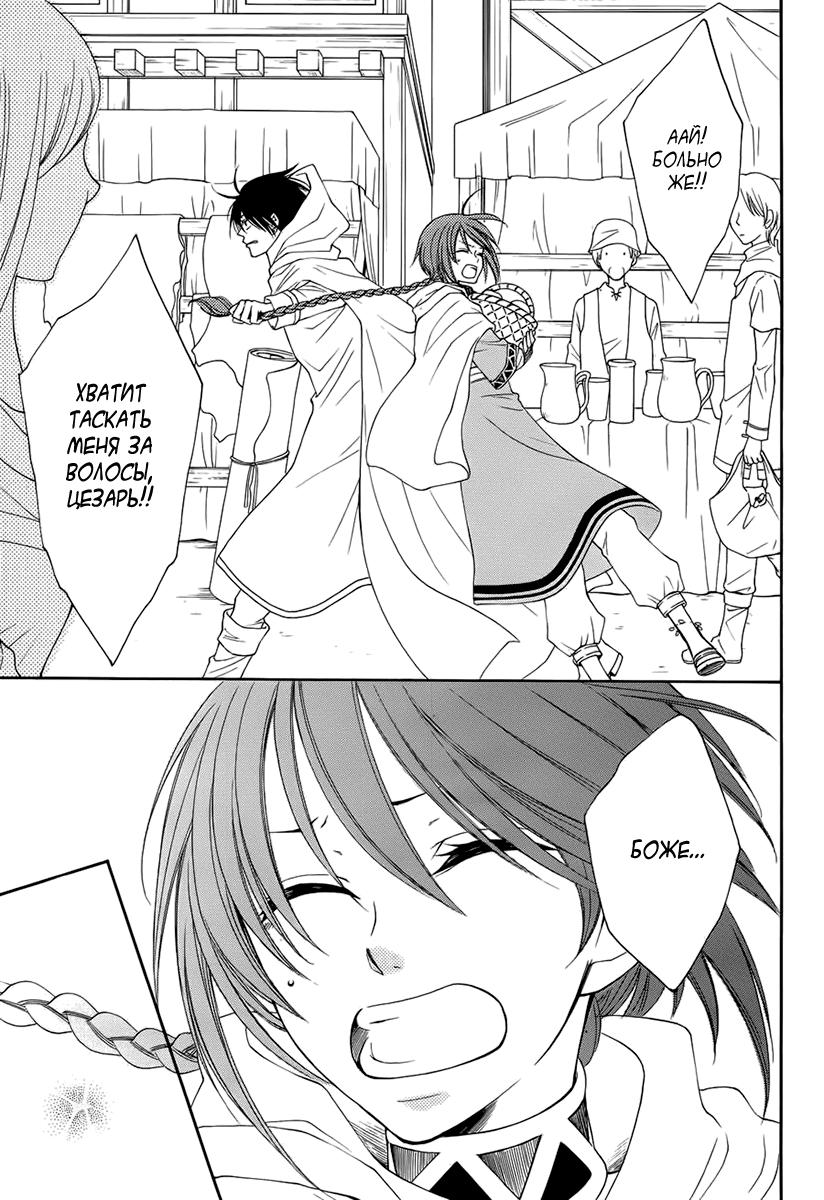 Глава 51 - страница 29