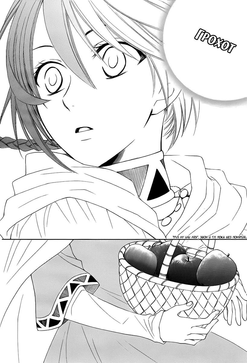 Глава 51 - страница 30